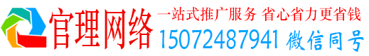 丽江官理信息流推广